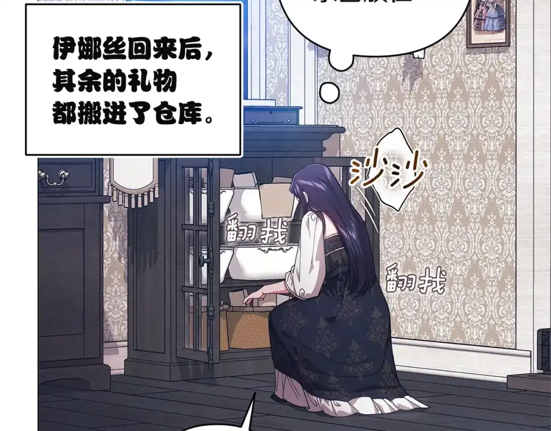 第110话愤怒-这个婚反正也要完蛋-CHACHA KIM + Cheong-gwa + CHOKAM（第7张）