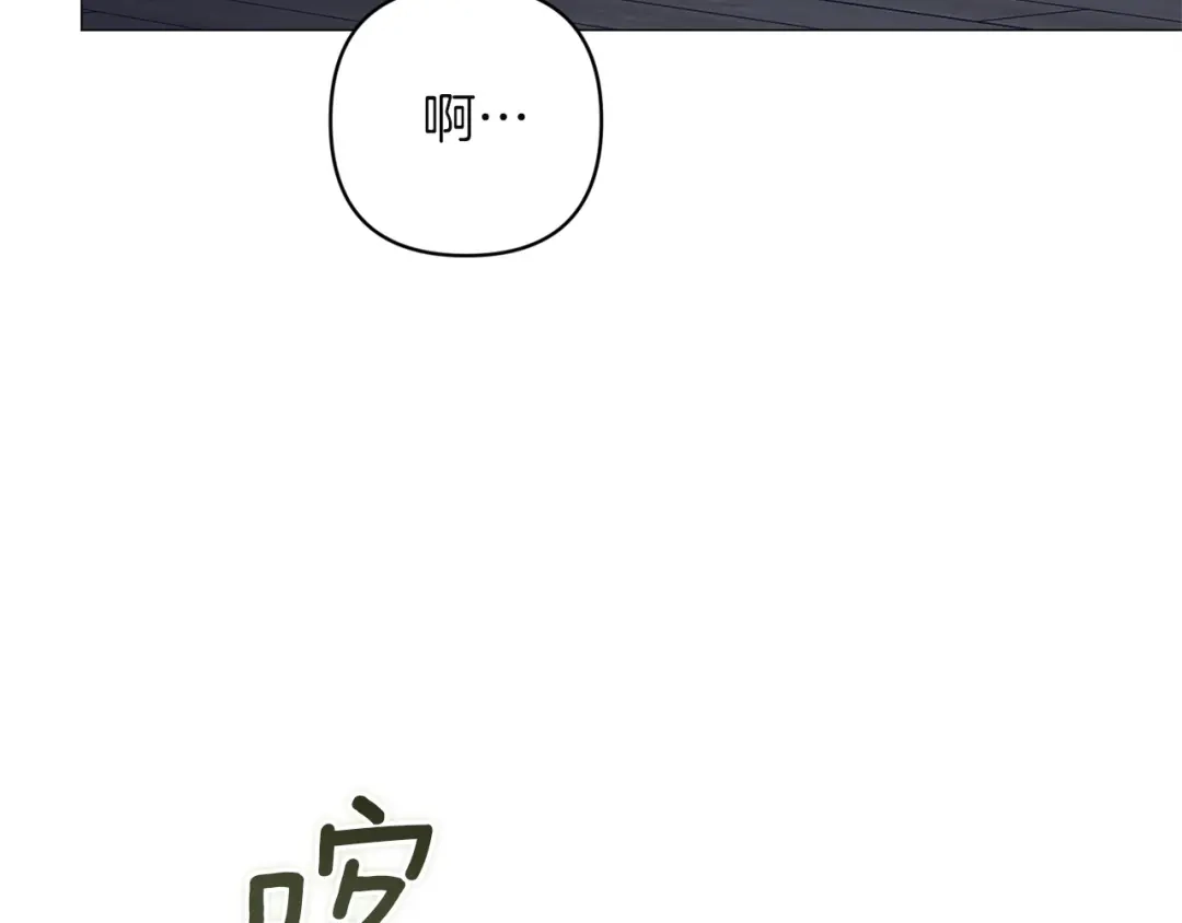 第110话愤怒-这个婚反正也要完蛋-CHACHA KIM + Cheong-gwa + CHOKAM（第7张）