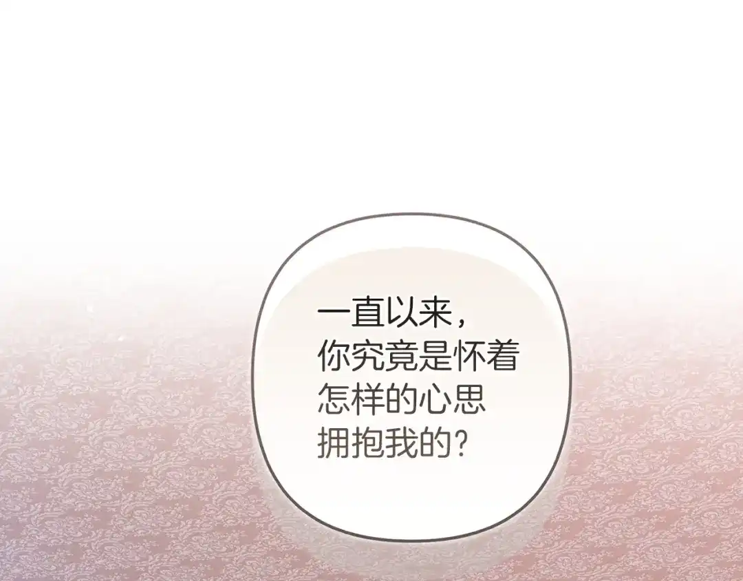 第111话解开误会-这个婚反正也要完蛋-CHACHA KIM + Cheong-gwa + CHOKAM（第1张）