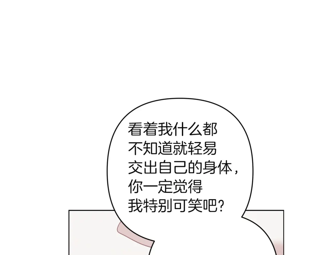 第111话解开误会-这个婚反正也要完蛋-CHACHA KIM + Cheong-gwa + CHOKAM（第4张）