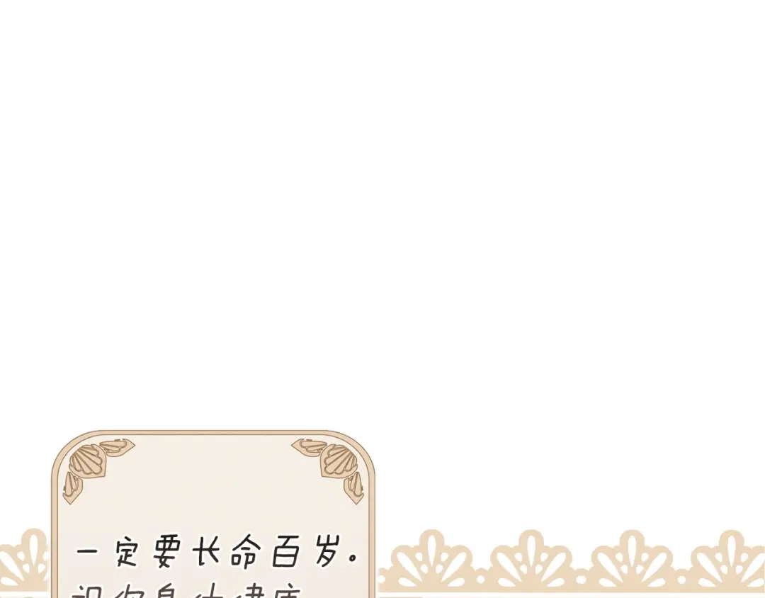 第112话不想再欺骗-这个婚反正也要完蛋-CHACHA KIM + Cheong-gwa + CHOKAM（第1张）