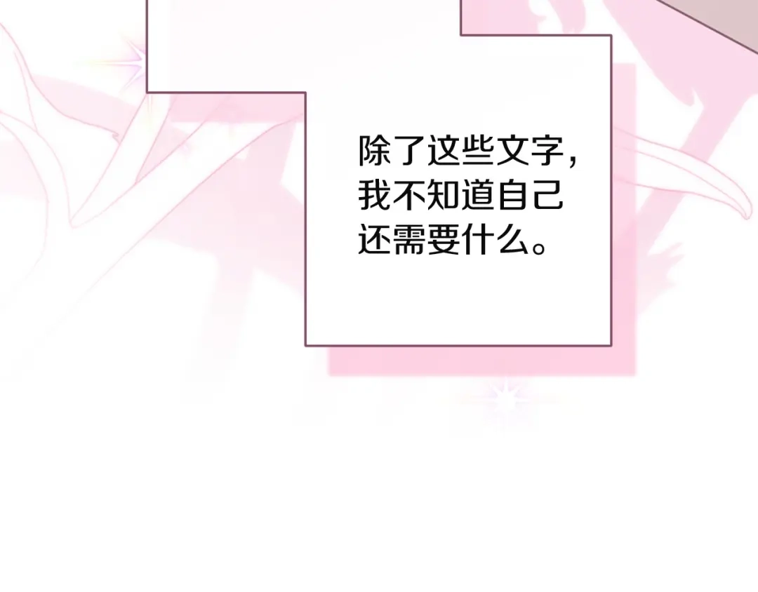 第112话不想再欺骗-这个婚反正也要完蛋-CHACHA KIM + Cheong-gwa + CHOKAM（第13张）