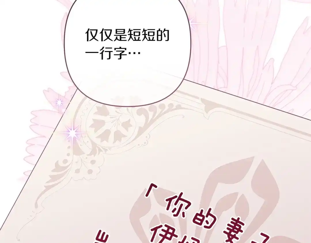 第112话不想再欺骗-这个婚反正也要完蛋-CHACHA KIM + Cheong-gwa + CHOKAM（第11张）