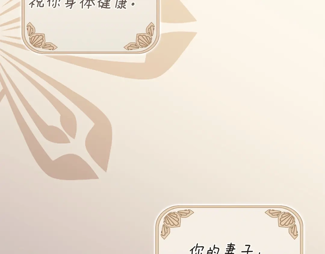 第112话不想再欺骗-这个婚反正也要完蛋-CHACHA KIM + Cheong-gwa + CHOKAM（第2张）