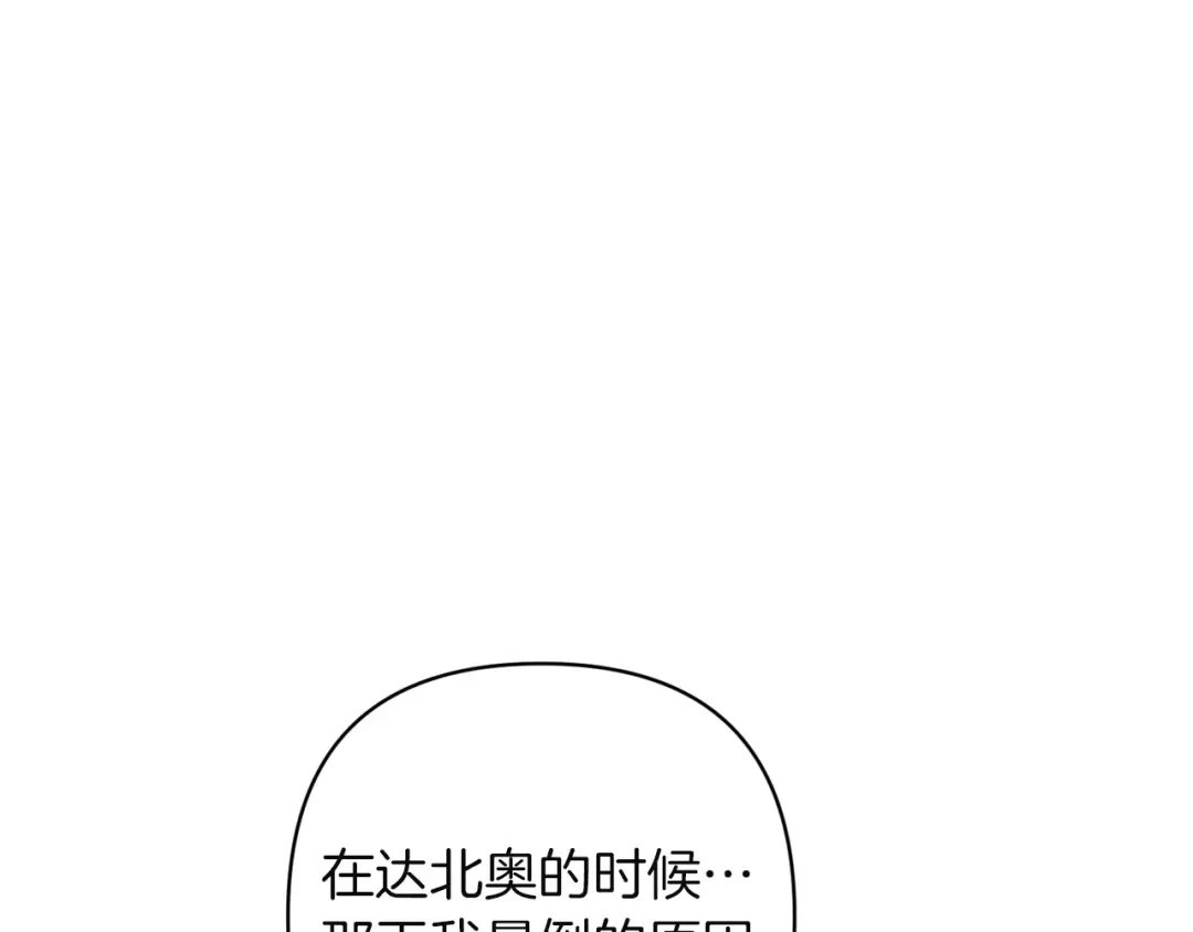 第113话坦白-这个婚反正也要完蛋-CHACHA KIM + Cheong-gwa + CHOKAM（第1张）