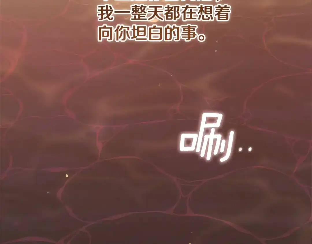 第113话坦白-这个婚反正也要完蛋-CHACHA KIM + Cheong-gwa + CHOKAM（第4张）