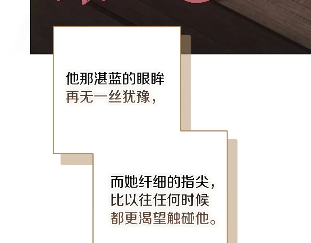 第114话无法原谅-这个婚反正也要完蛋-CHACHA KIM + Cheong-gwa + CHOKAM（第7张）