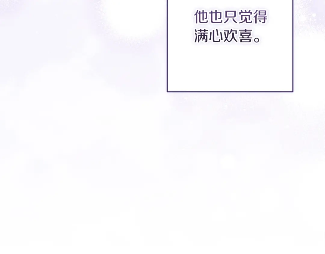 第114话无法原谅-这个婚反正也要完蛋-CHACHA KIM + Cheong-gwa + CHOKAM（第19张）