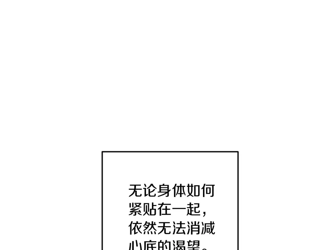 第114话无法原谅-这个婚反正也要完蛋-CHACHA KIM + Cheong-gwa + CHOKAM（第11张）