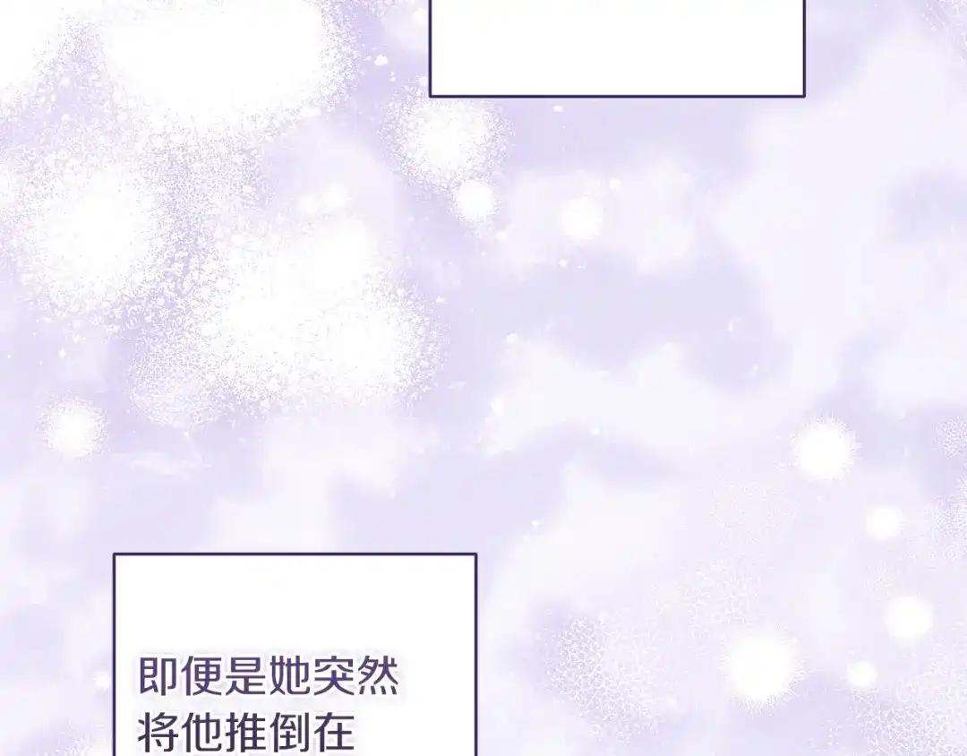 第114话无法原谅-这个婚反正也要完蛋-CHACHA KIM + Cheong-gwa + CHOKAM（第17张）