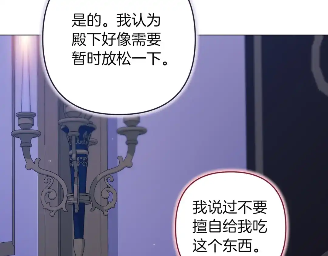 第115话容忍-这个婚反正也要完蛋-CHACHA KIM + Cheong-gwa + CHOKAM（第8张）
