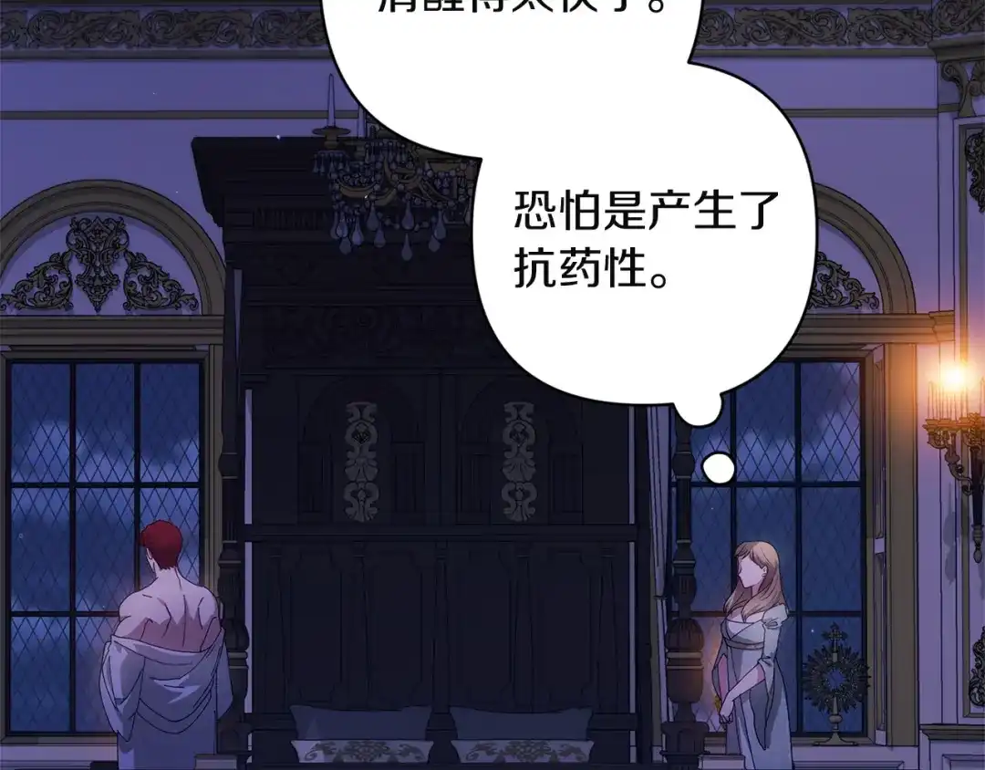 第115话容忍-这个婚反正也要完蛋-CHACHA KIM + Cheong-gwa + CHOKAM（第19张）