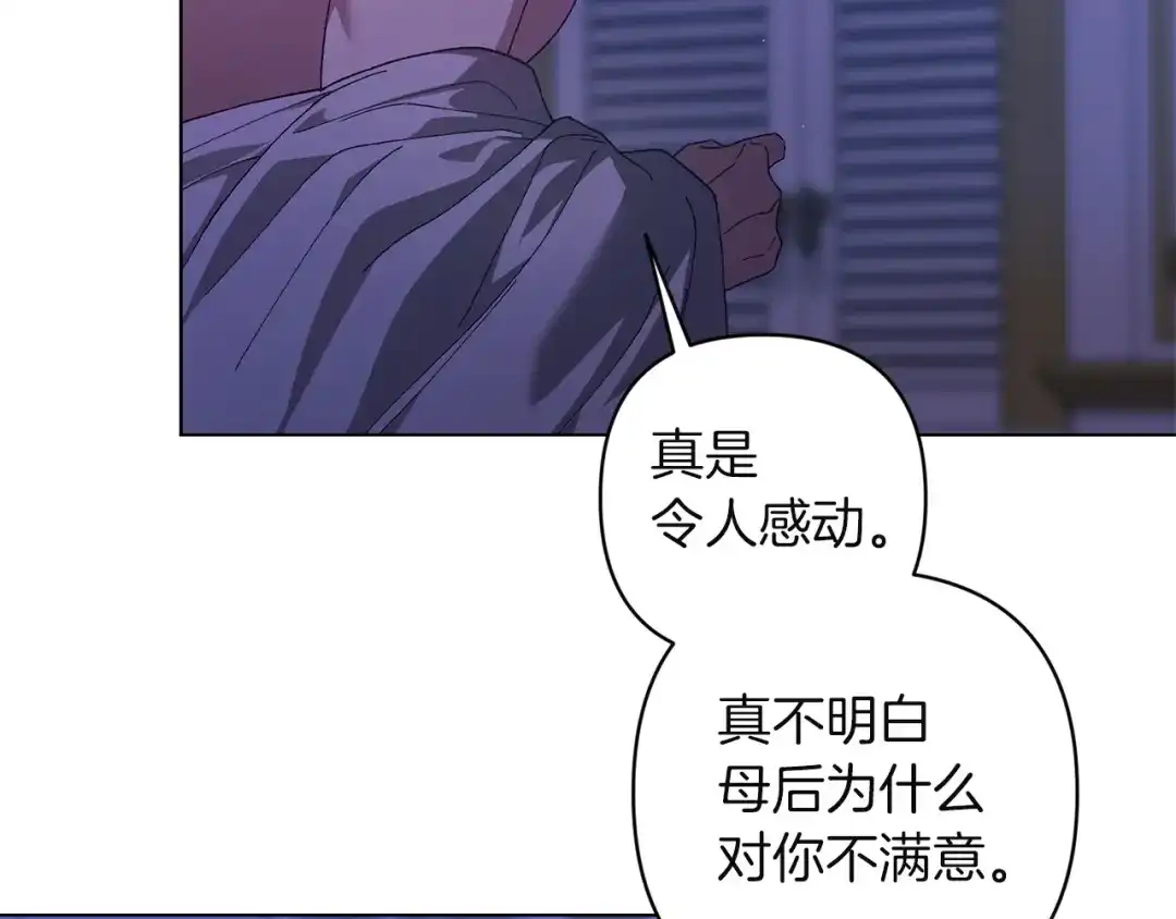 第115话容忍-这个婚反正也要完蛋-CHACHA KIM + Cheong-gwa + CHOKAM（第12张）