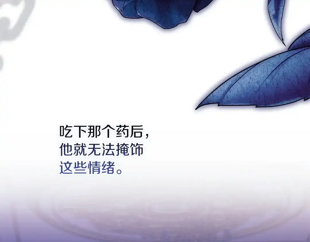第115话容忍-这个婚反正也要完蛋-CHACHA KIM + Cheong-gwa + CHOKAM（第17张）