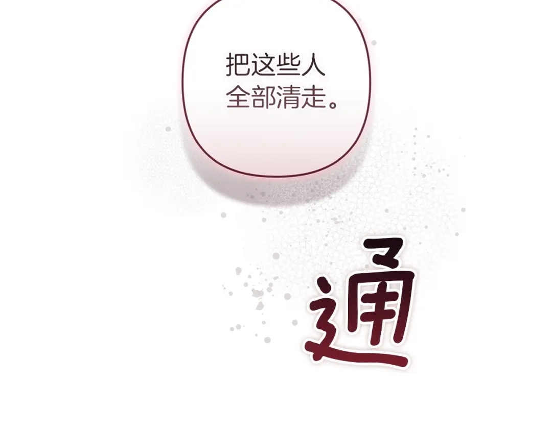 第115话容忍-这个婚反正也要完蛋-CHACHA KIM + Cheong-gwa + CHOKAM（第2张）