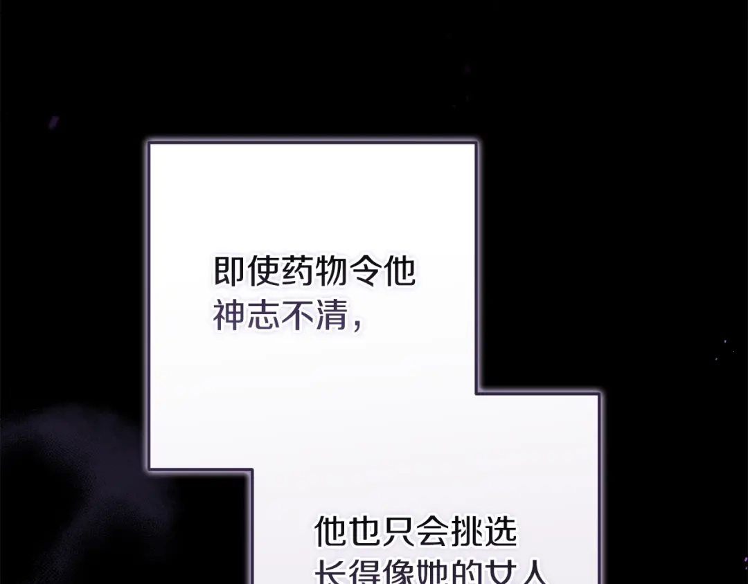 第115话容忍-这个婚反正也要完蛋-CHACHA KIM + Cheong-gwa + CHOKAM（第21张）