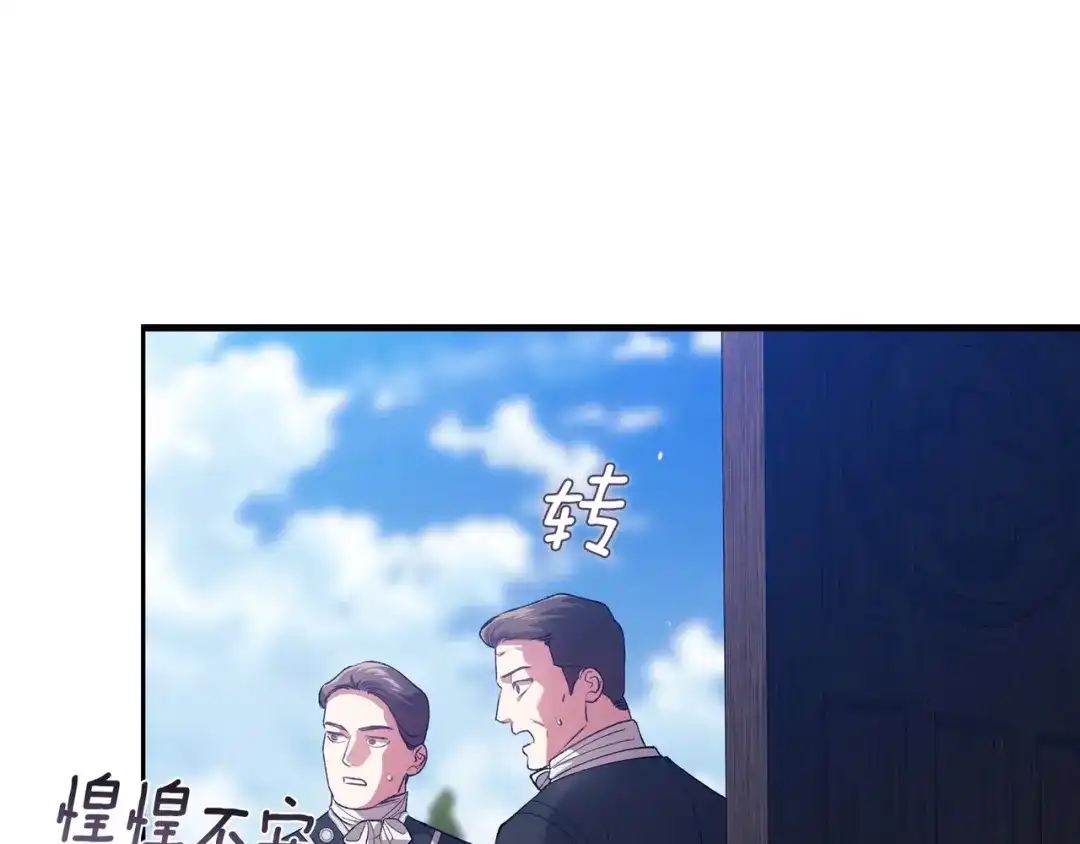第117话无法不喜欢-这个婚反正也要完蛋-CHACHA KIM + Cheong-gwa + CHOKAM（第6张）