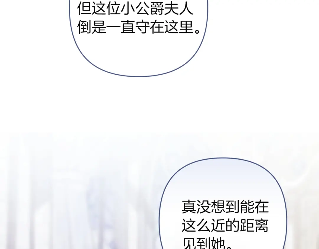 第117话无法不喜欢-这个婚反正也要完蛋-CHACHA KIM + Cheong-gwa + CHOKAM（第17张）