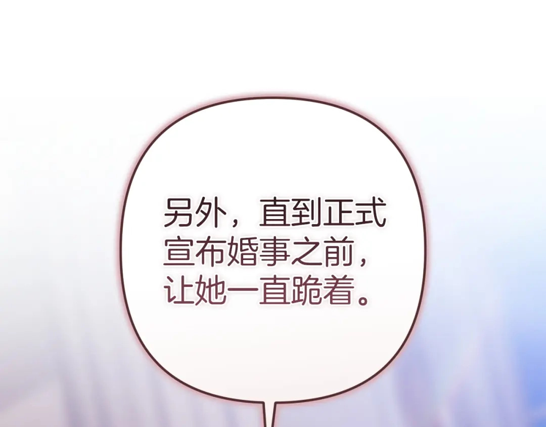 第119话最糟糕的季节-这个婚反正也要完蛋-CHACHA KIM + Cheong-gwa + CHOKAM（第4张）