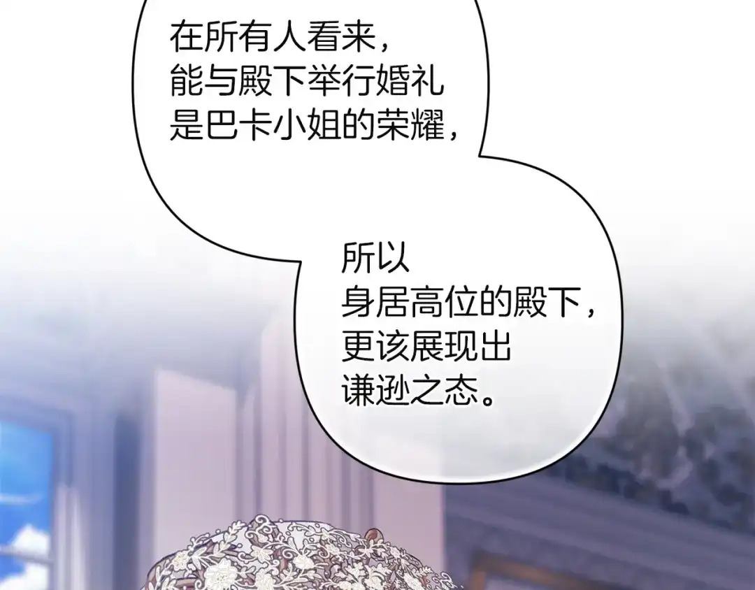 第119话最糟糕的季节-这个婚反正也要完蛋-CHACHA KIM + Cheong-gwa + CHOKAM（第17张）