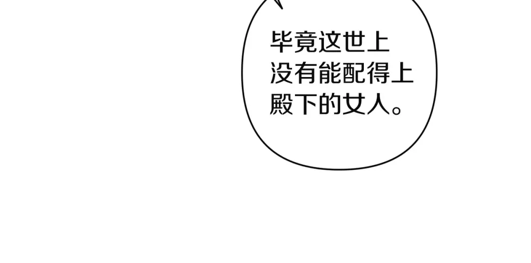 第119话最糟糕的季节-这个婚反正也要完蛋-CHACHA KIM + Cheong-gwa + CHOKAM（第23张）