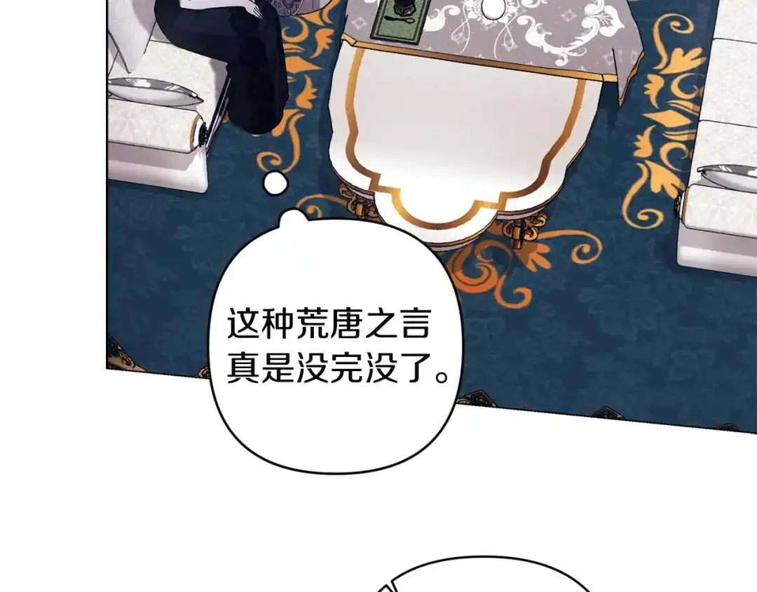 第119话最糟糕的季节-这个婚反正也要完蛋-CHACHA KIM + Cheong-gwa + CHOKAM（第22张）