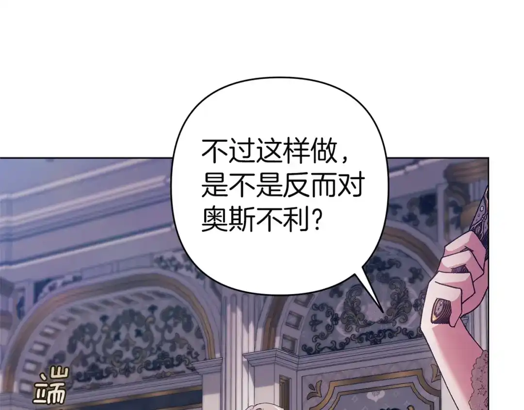 第119话最糟糕的季节-这个婚反正也要完蛋-CHACHA KIM + Cheong-gwa + CHOKAM（第14张）