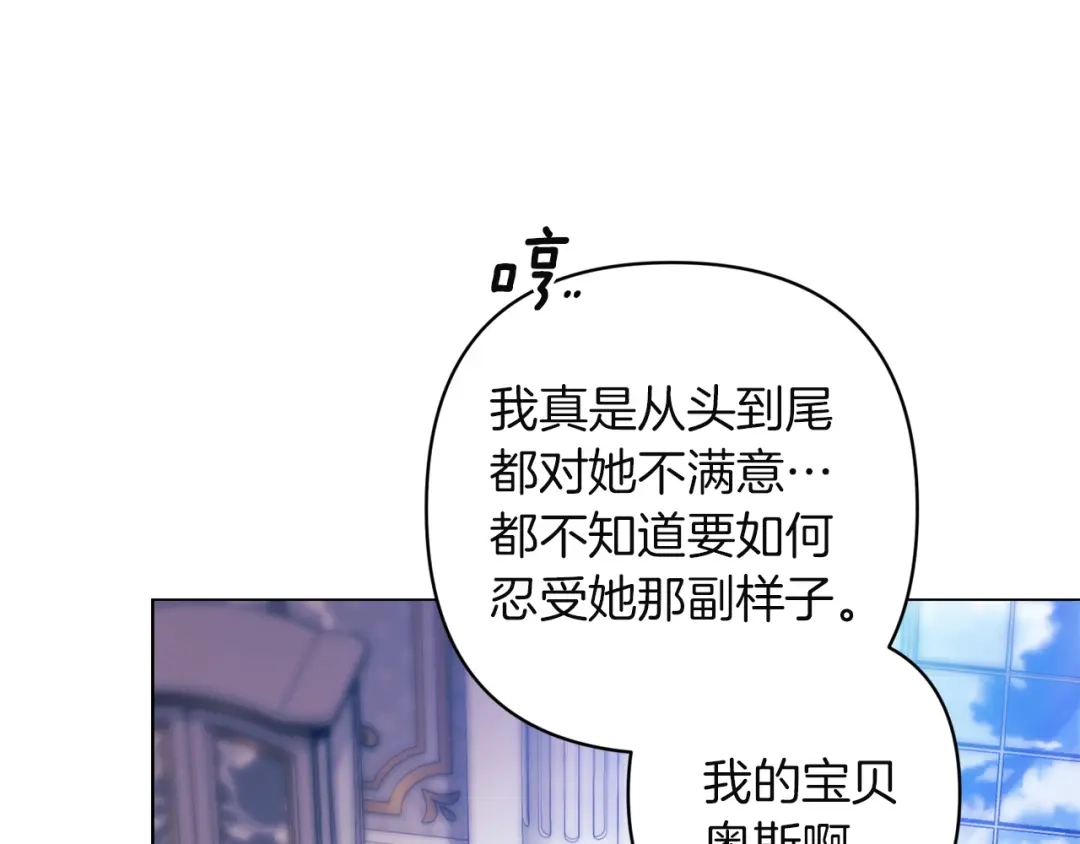 第119话最糟糕的季节-这个婚反正也要完蛋-CHACHA KIM + Cheong-gwa + CHOKAM（第20张）