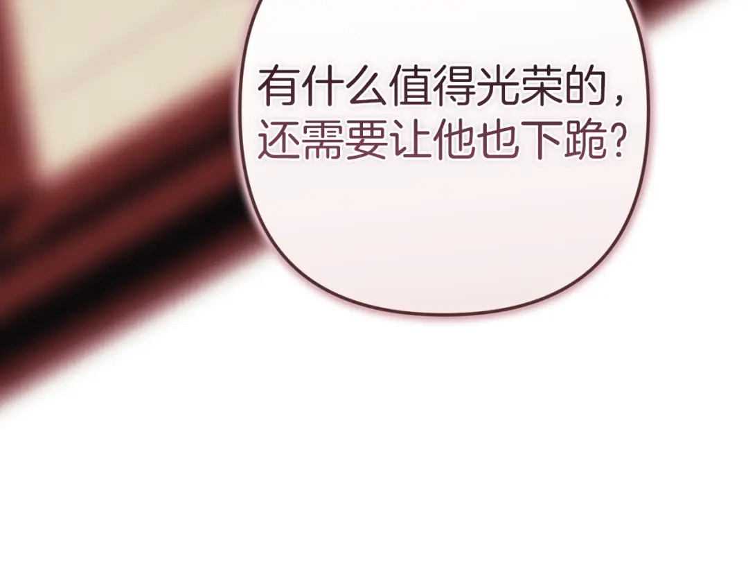 第119话最糟糕的季节-这个婚反正也要完蛋-CHACHA KIM + Cheong-gwa + CHOKAM（第10张）