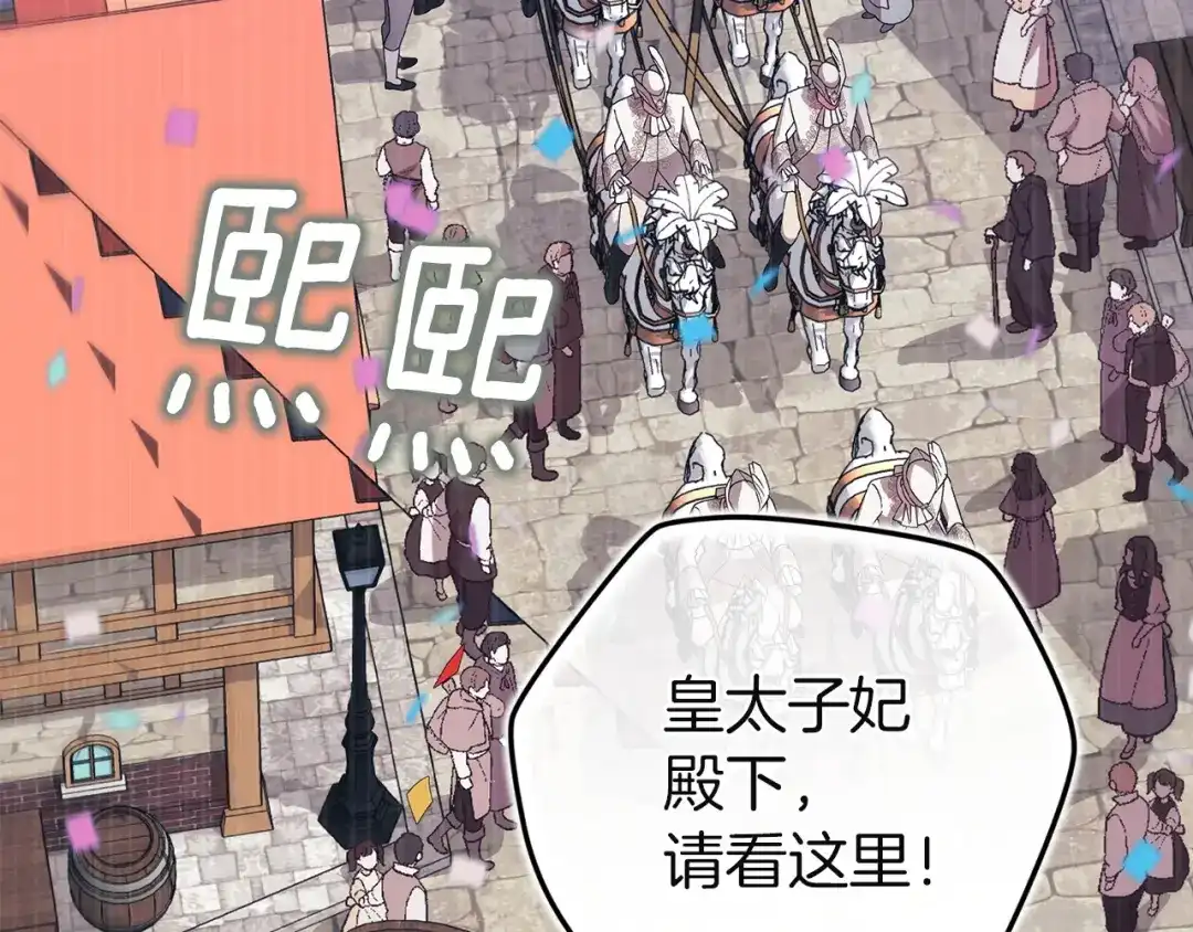 第120话不想成为替代品-这个婚反正也要完蛋-CHACHA KIM + Cheong-gwa + CHOKAM（第9张）