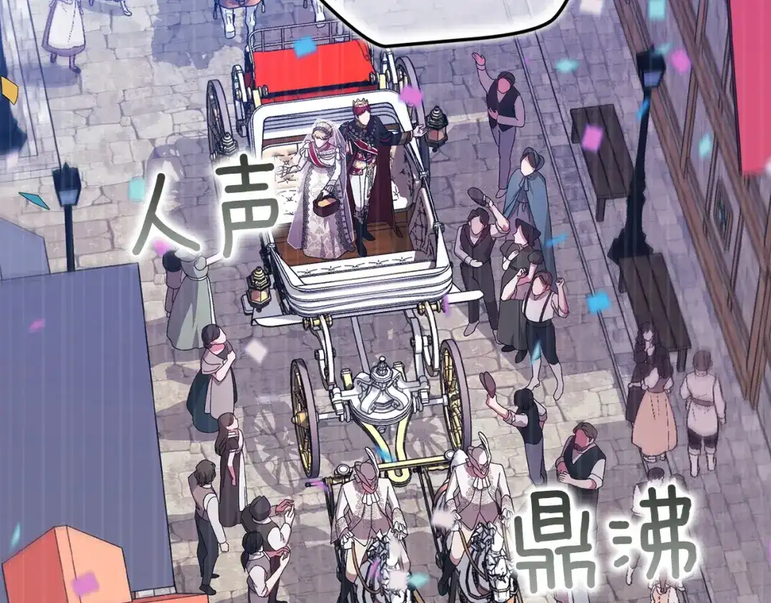 第120话不想成为替代品-这个婚反正也要完蛋-CHACHA KIM + Cheong-gwa + CHOKAM（第8张）
