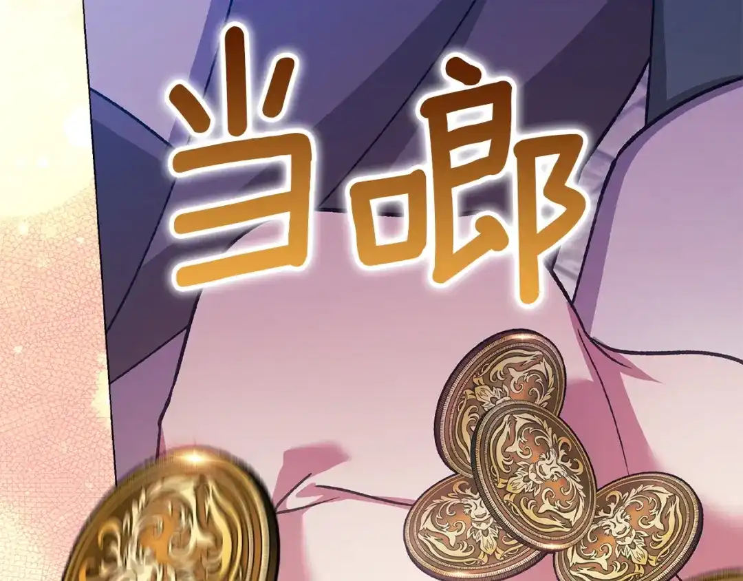 第120话不想成为替代品-这个婚反正也要完蛋-CHACHA KIM + Cheong-gwa + CHOKAM（第18张）