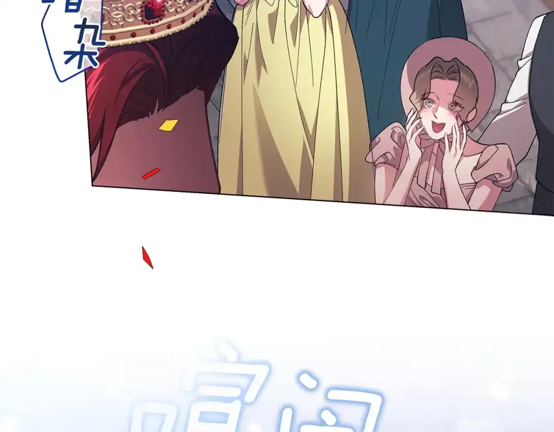 第120话不想成为替代品-这个婚反正也要完蛋-CHACHA KIM + Cheong-gwa + CHOKAM（第13张）