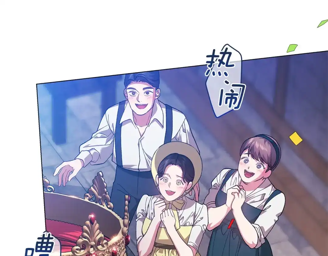 第120话不想成为替代品-这个婚反正也要完蛋-CHACHA KIM + Cheong-gwa + CHOKAM（第12张）