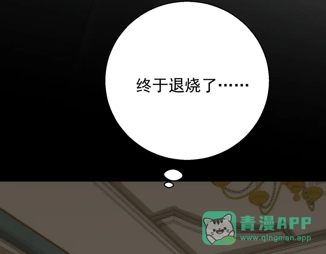 第48话名分-这个男人是真的狗-映穆文化+彩笺（第11张）