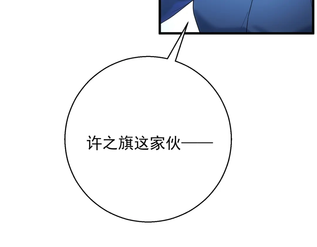 第49话被发现-这个男人是真的狗-映穆文化+彩笺（第7张）