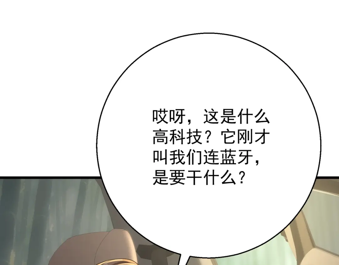 第49话被发现-这个男人是真的狗-映穆文化+彩笺（第8张）