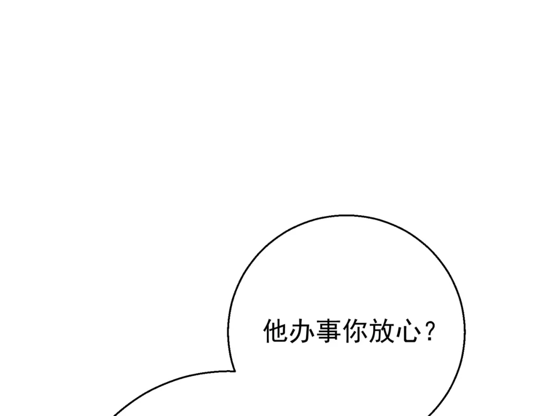 第49话被发现-这个男人是真的狗-映穆文化+彩笺（第4张）