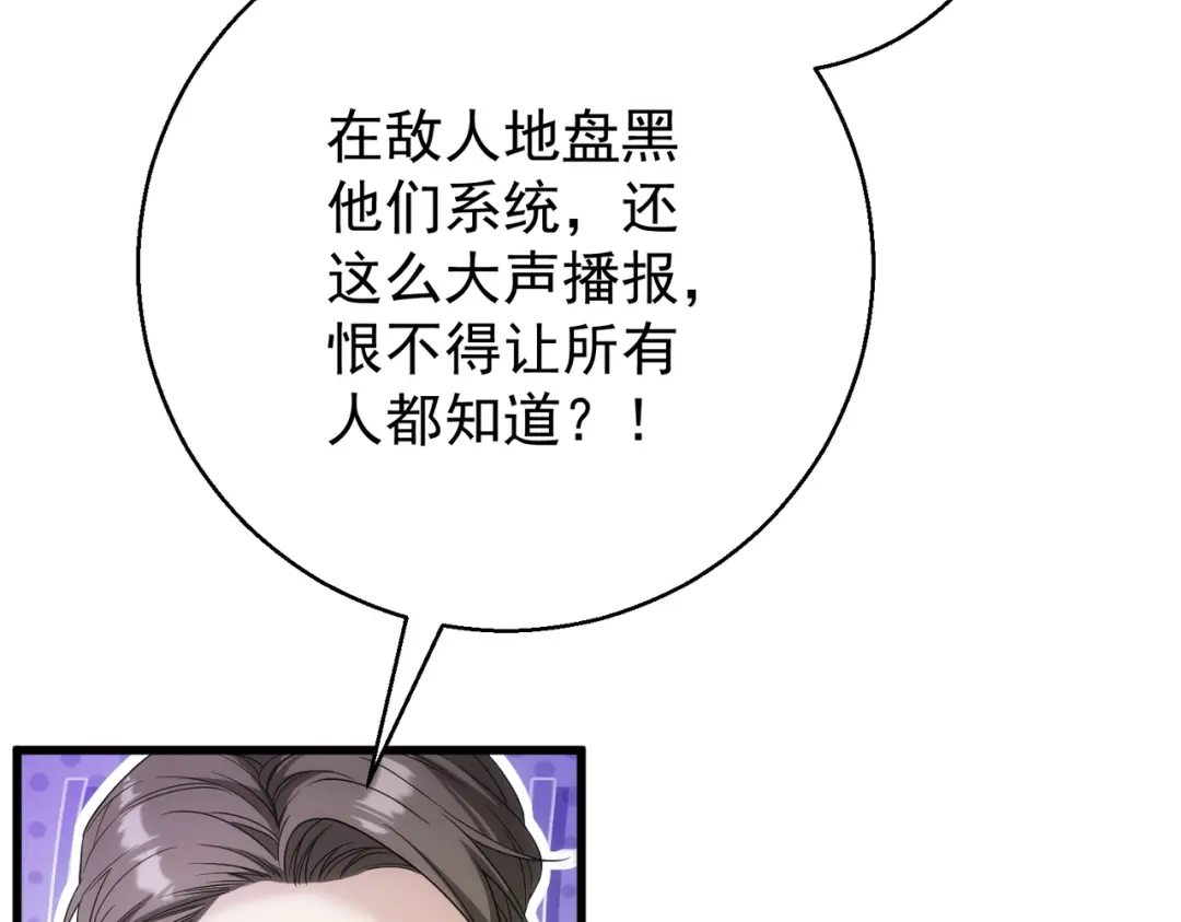 第49话被发现-这个男人是真的狗-映穆文化+彩笺（第5张）
