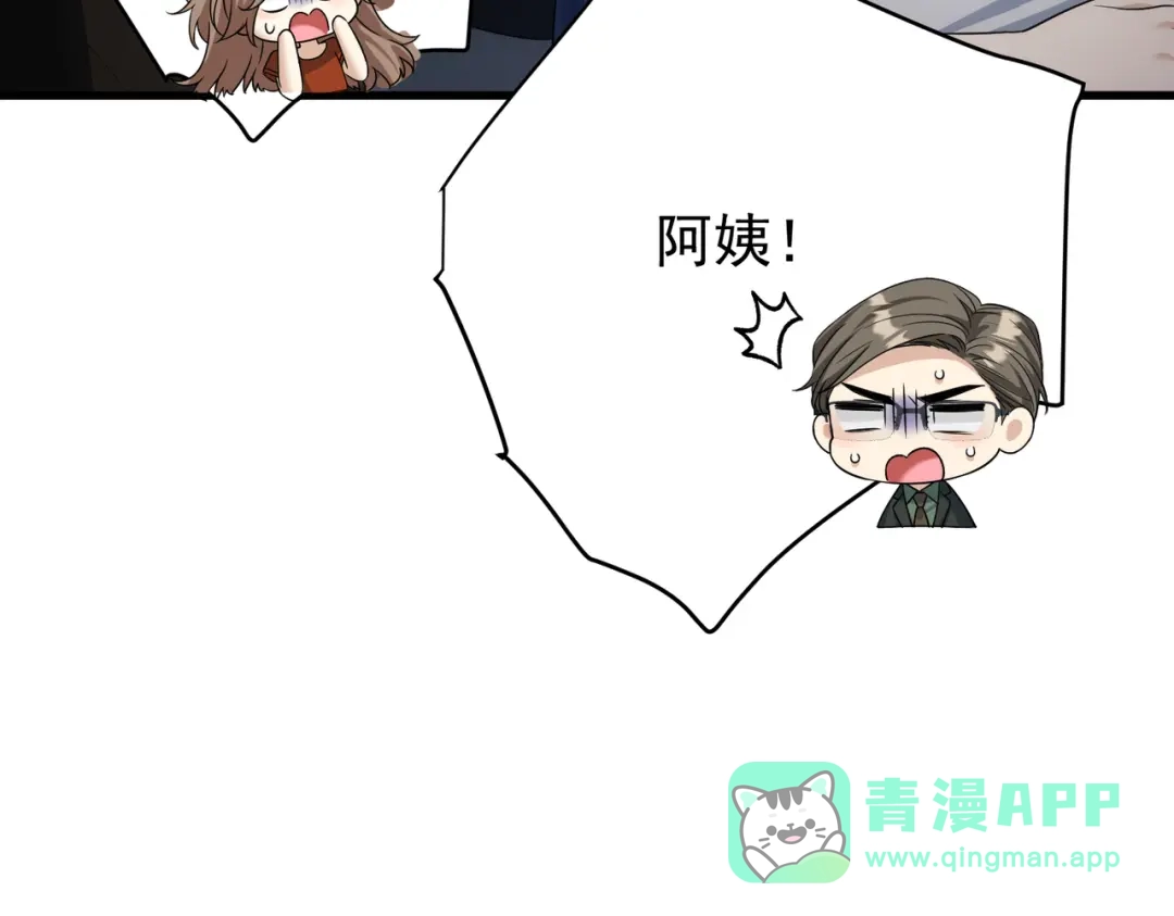 第49话被发现-这个男人是真的狗-映穆文化+彩笺（第11张）