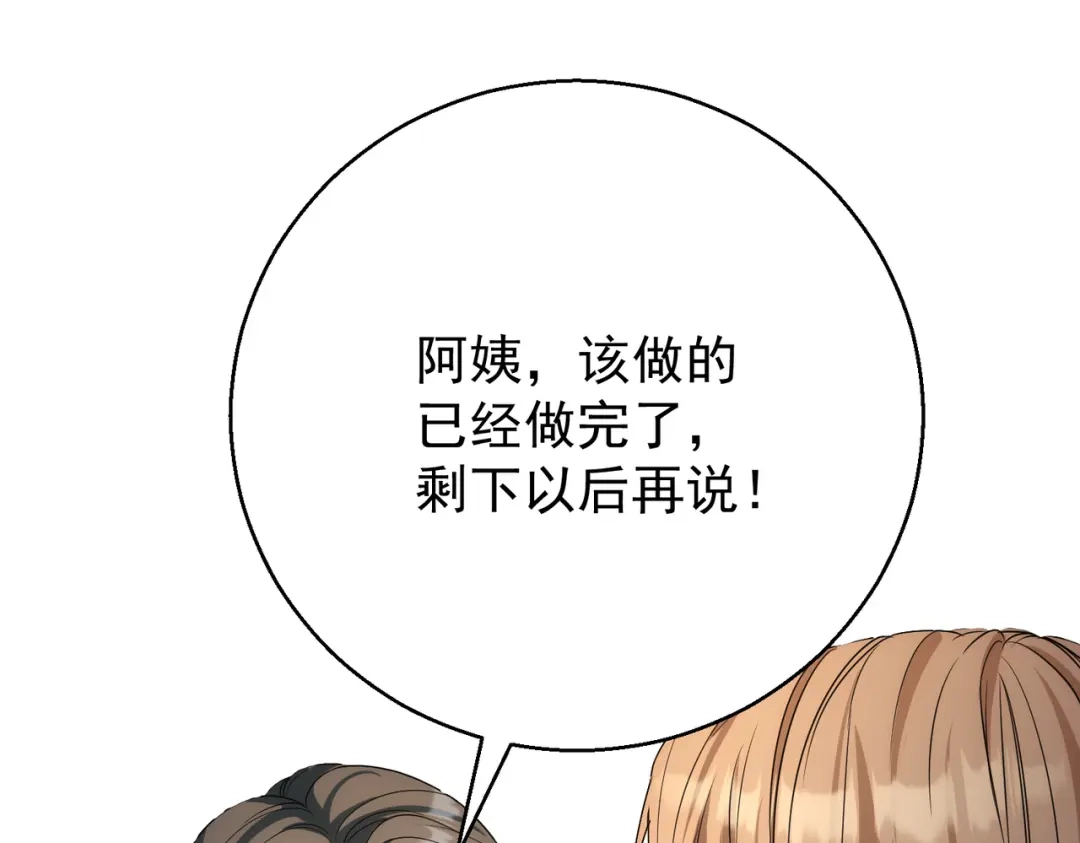 第49话被发现-这个男人是真的狗-映穆文化+彩笺（第12张）