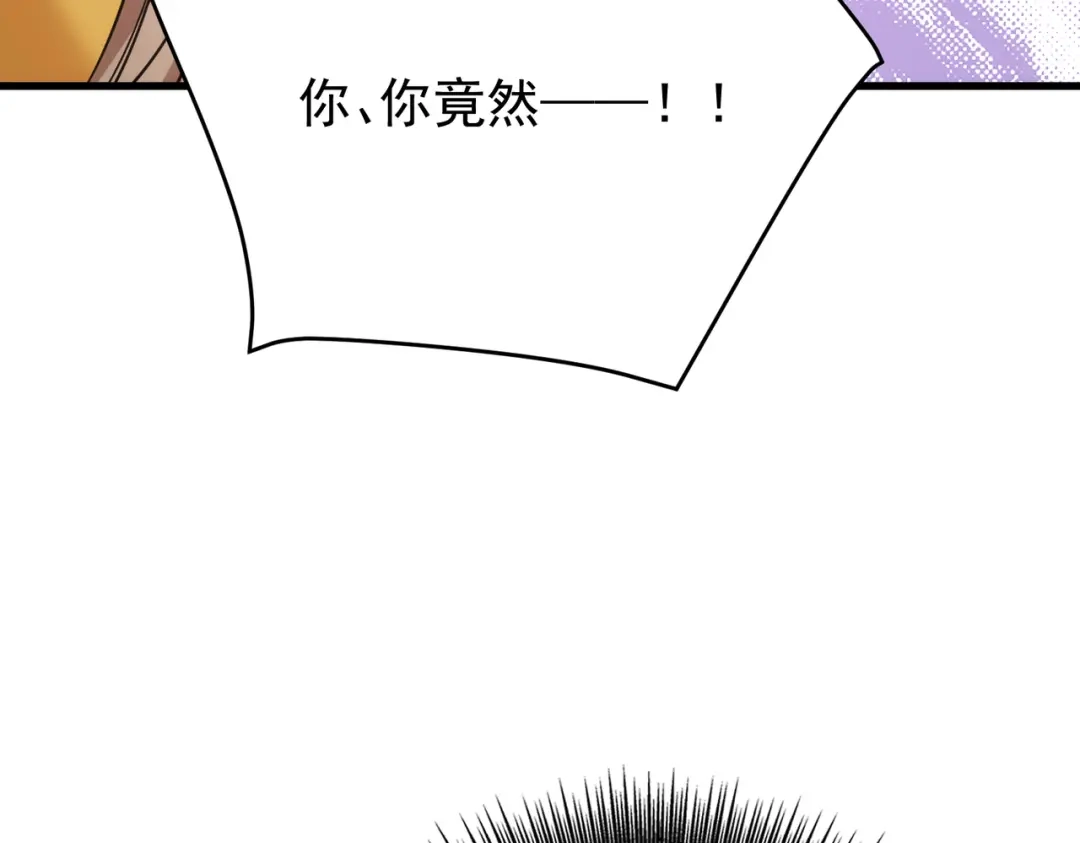 第50话露馅-这个男人是真的狗-映穆文化+彩笺（第13张）