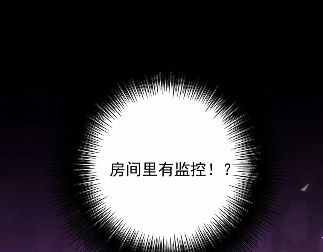 第50话露馅-这个男人是真的狗-映穆文化+彩笺（第4张）