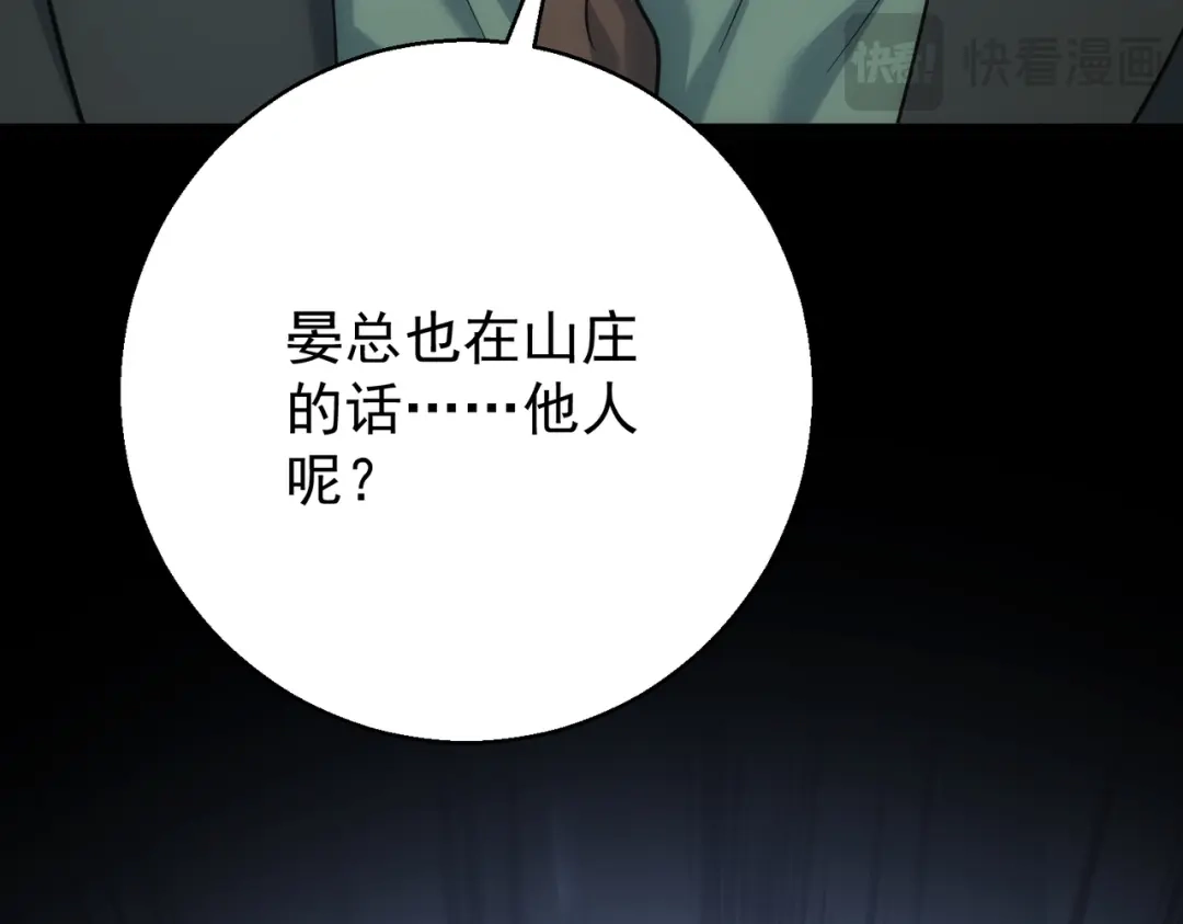 第50话露馅-这个男人是真的狗-映穆文化+彩笺（第34张）