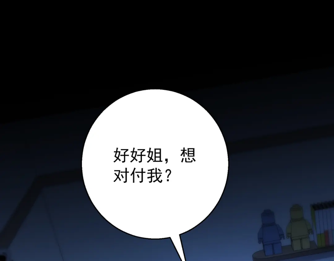 第52话好好回报就行-这个男人是真的狗-映穆文化+彩笺（第4张）