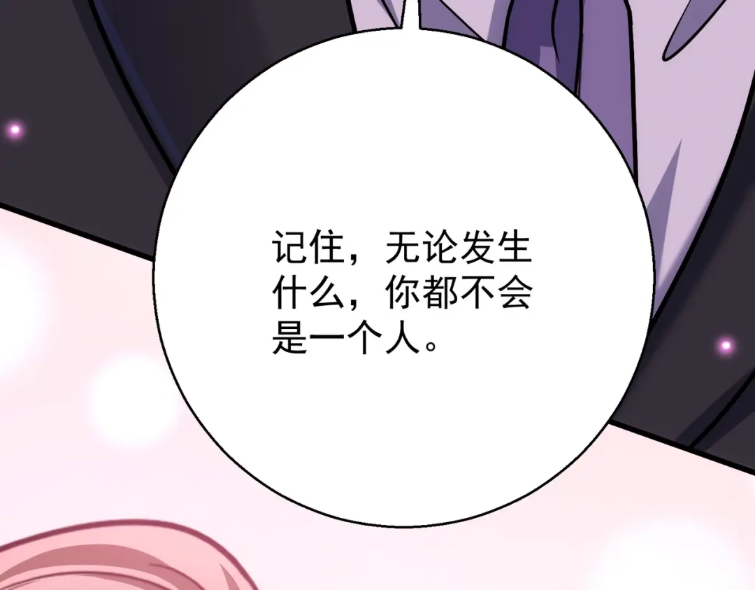 第54话突变-这个男人是真的狗-映穆文化+彩笺（第8张）