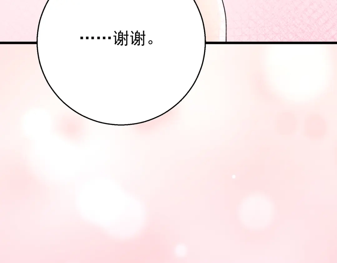 第54话突变-这个男人是真的狗-映穆文化+彩笺（第15张）