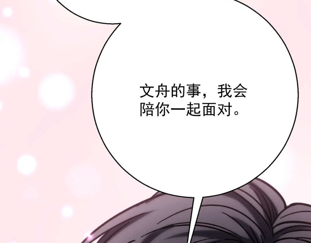 第54话突变-这个男人是真的狗-映穆文化+彩笺（第5张）
