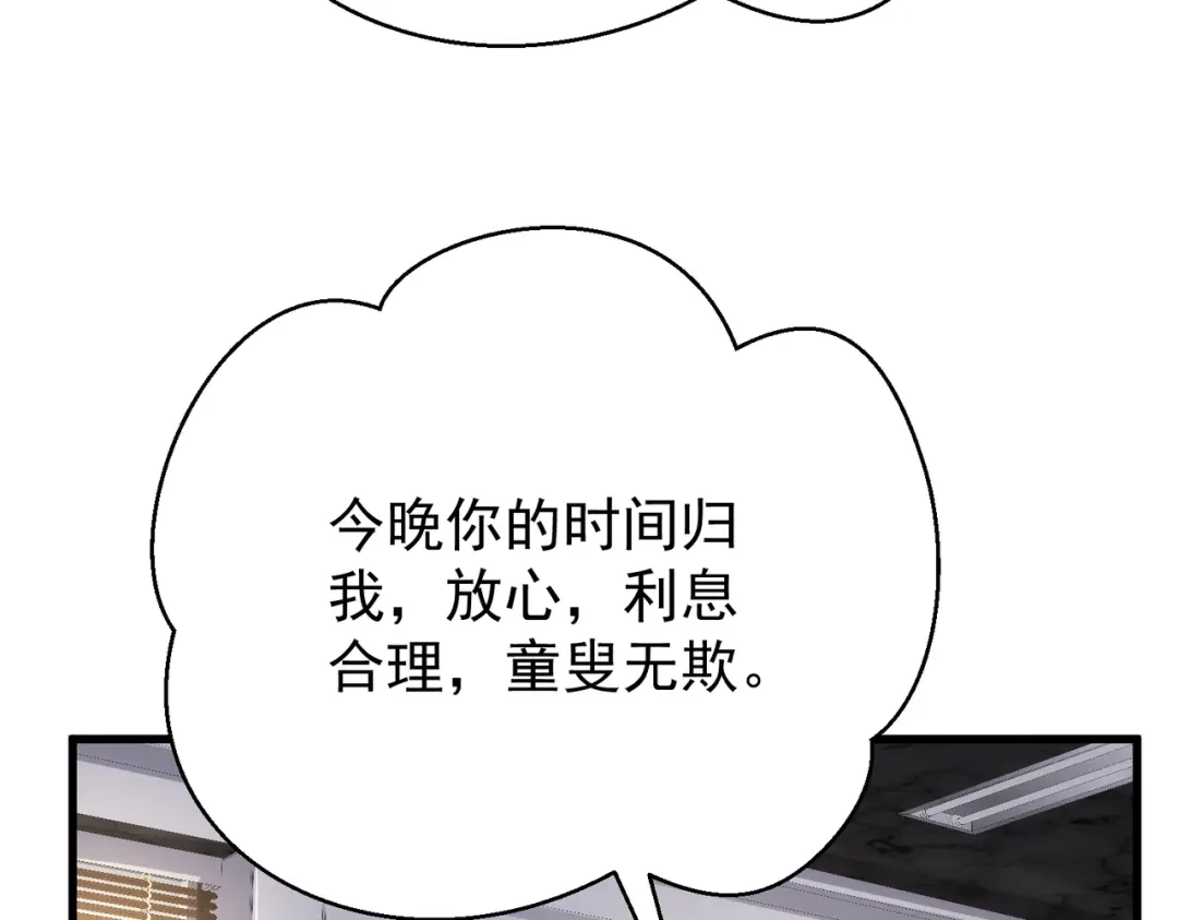 第54话突变-这个男人是真的狗-映穆文化+彩笺（第19张）