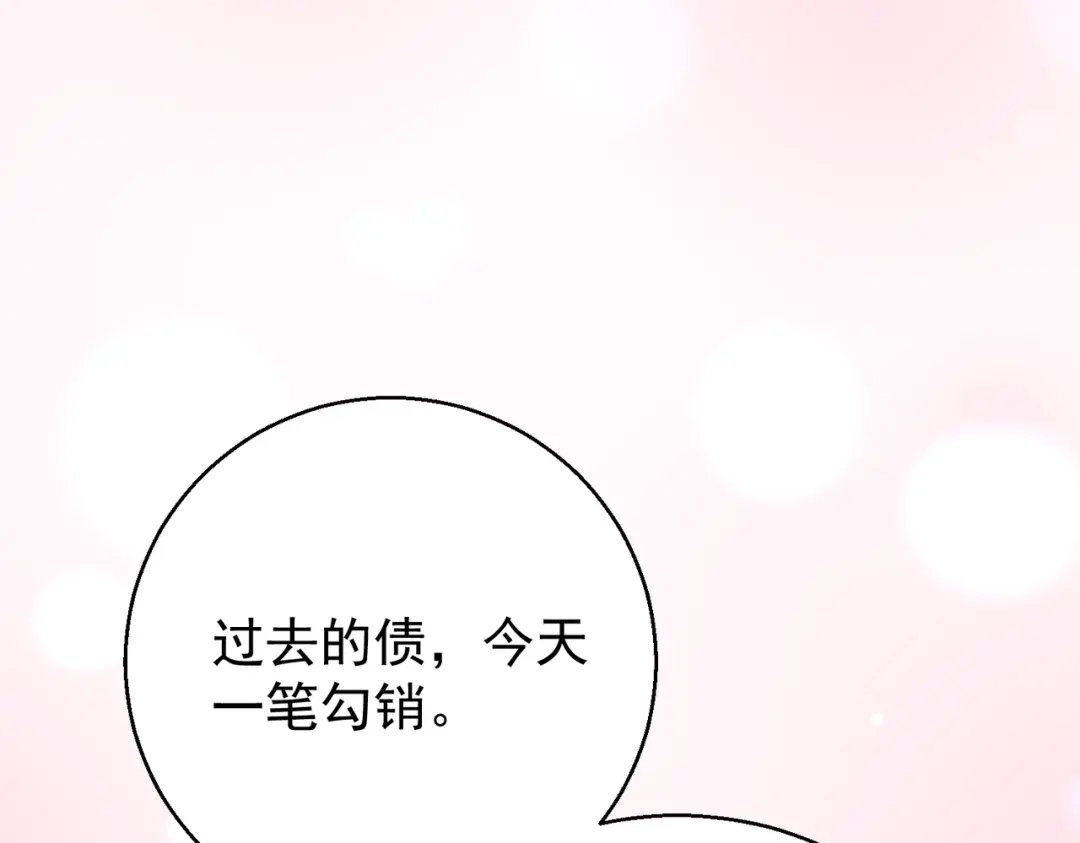 第54话突变-这个男人是真的狗-映穆文化+彩笺（第4张）